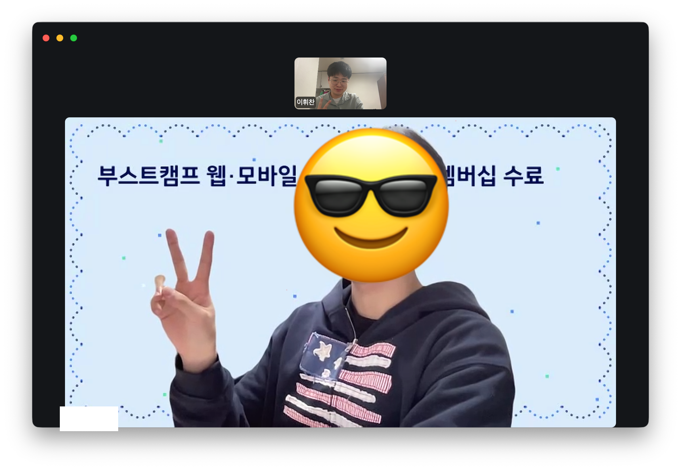 커피챗 진행 당시 캡처 이미지