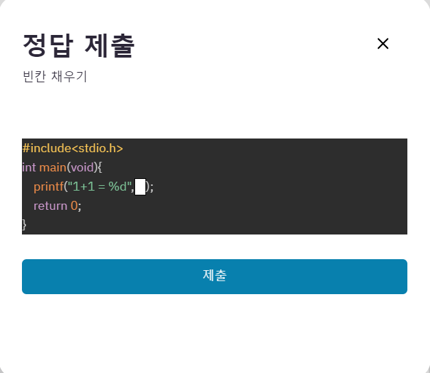 Syntax Highlighting이 적용된 CodeHole 컴포넌트