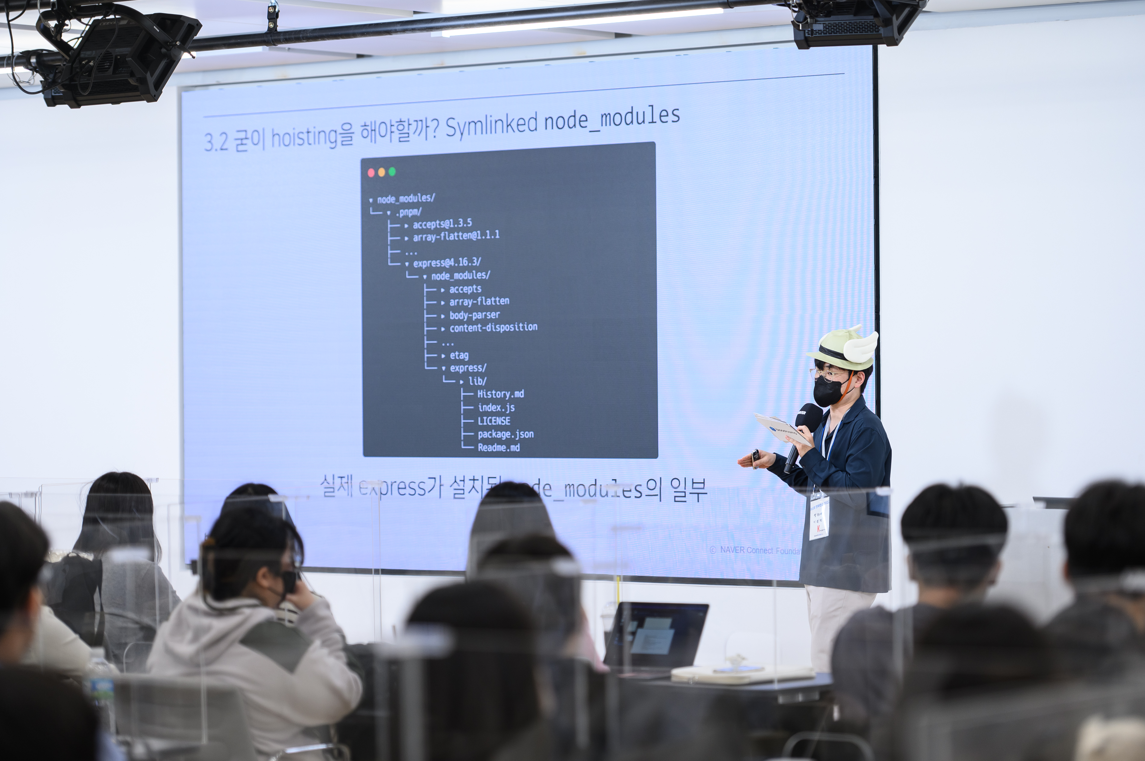 부스트컨퍼런스 발표 당시